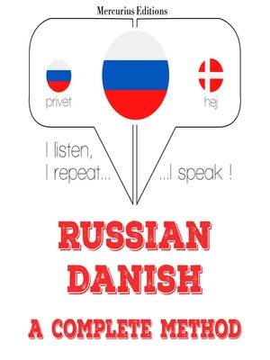 cover image of Я учусь на датском